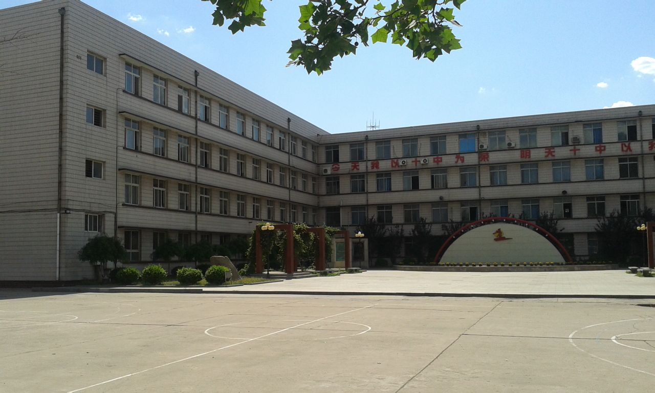  p data-id="gnx3a98p7n">唐山市第十中学简称"唐山十中",创办于1952