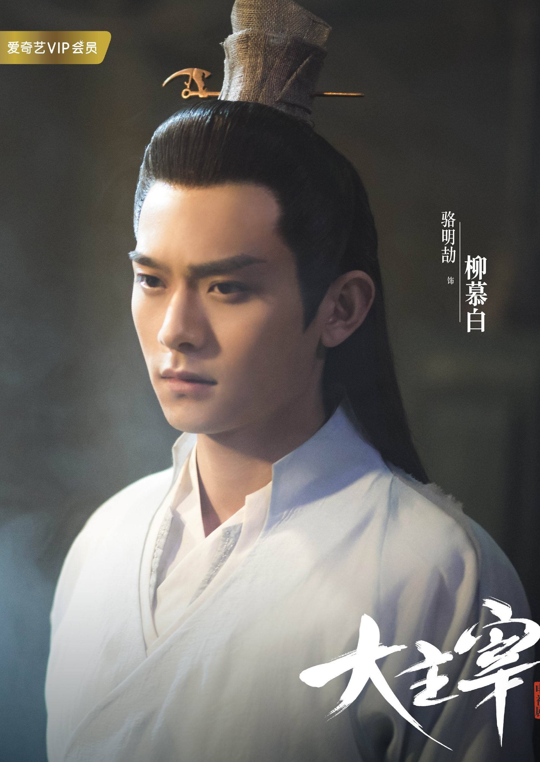 骆明劼
