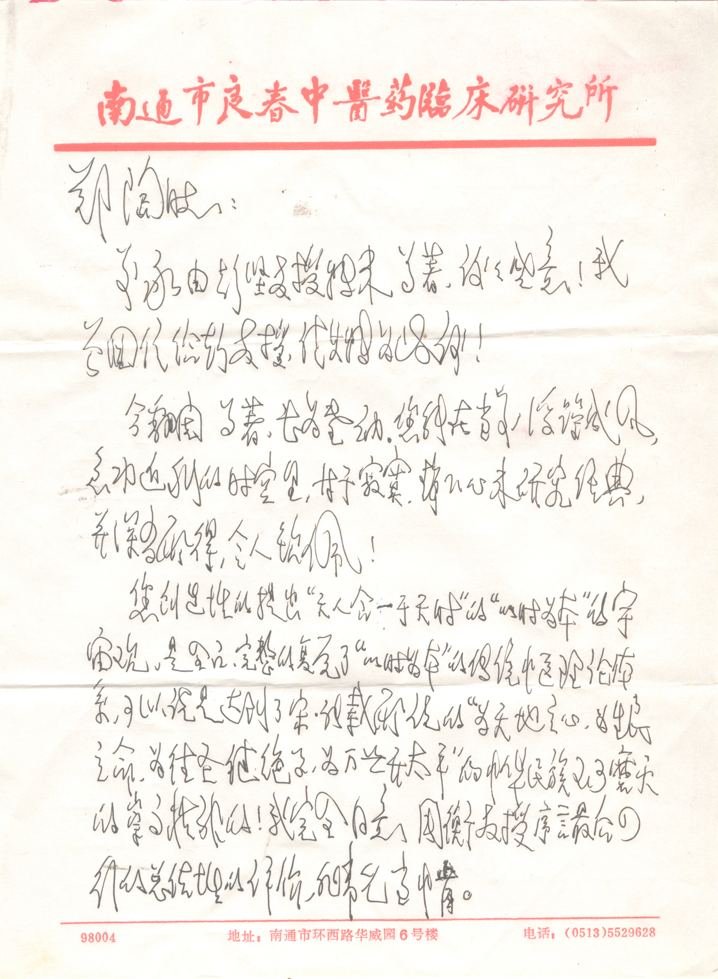 郑陶
