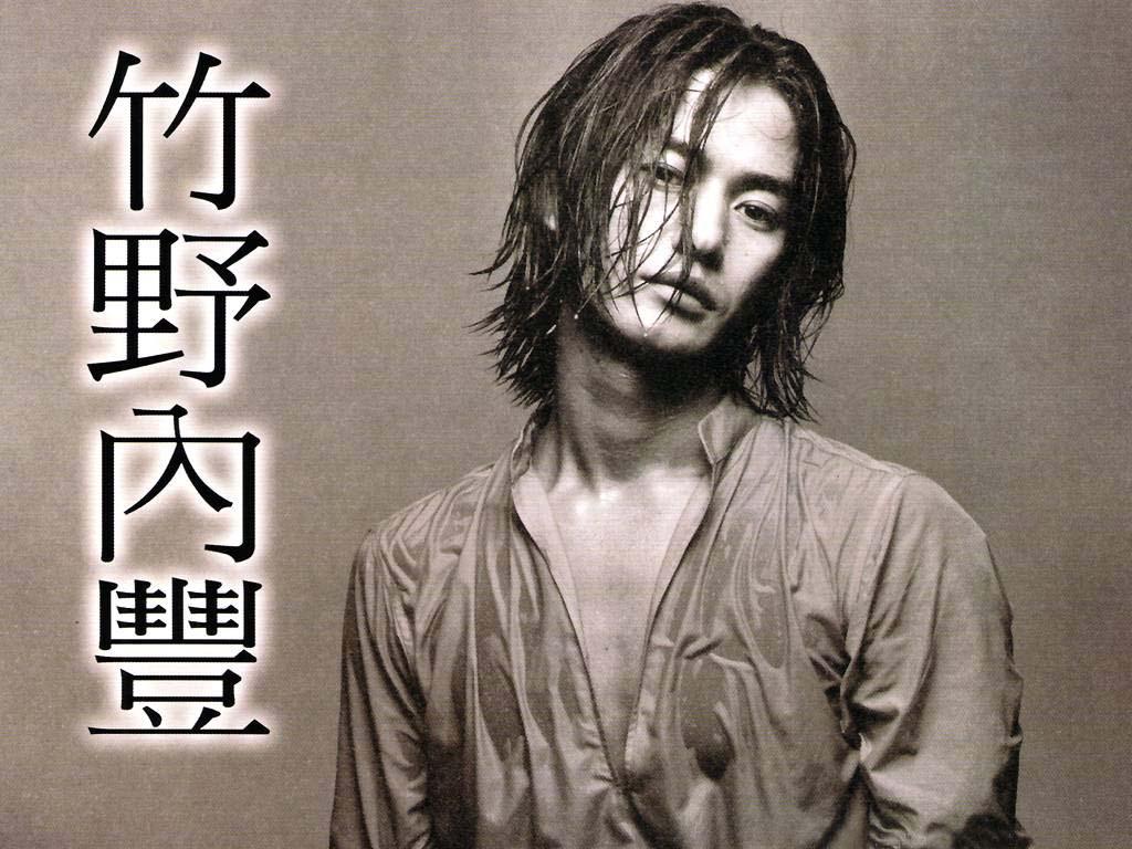 竹野内丰