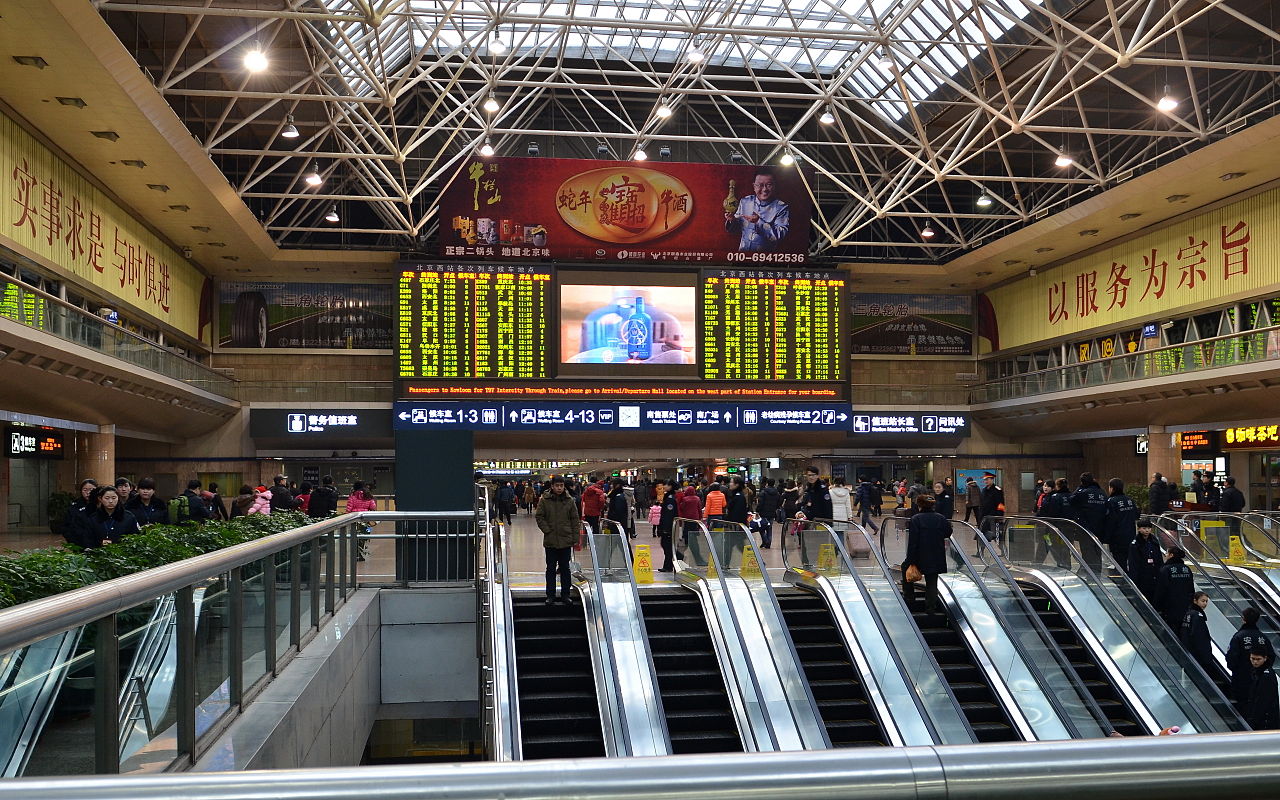  p>北京西站(beijingxi railway station),又称北京西客站,位于 a