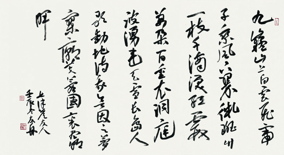 艺术学院美术学院教授,博士研究生导师,中国书协会员,书法系副主任