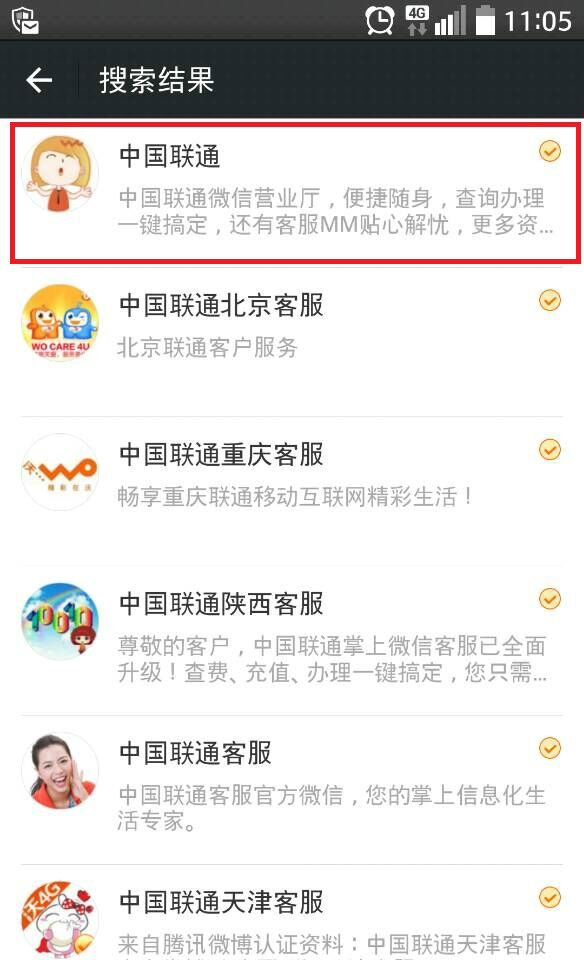 联通手机号查询话费号码