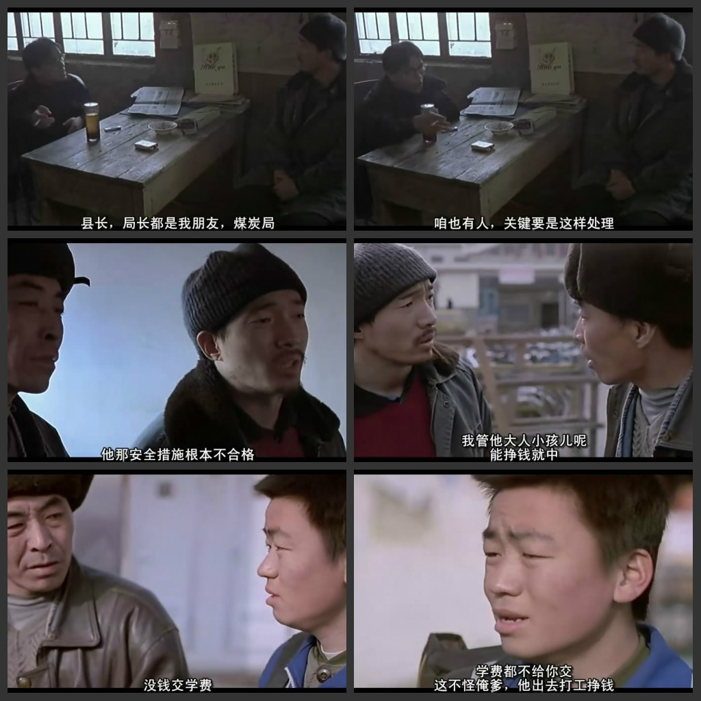 盲井mangjing(2003)