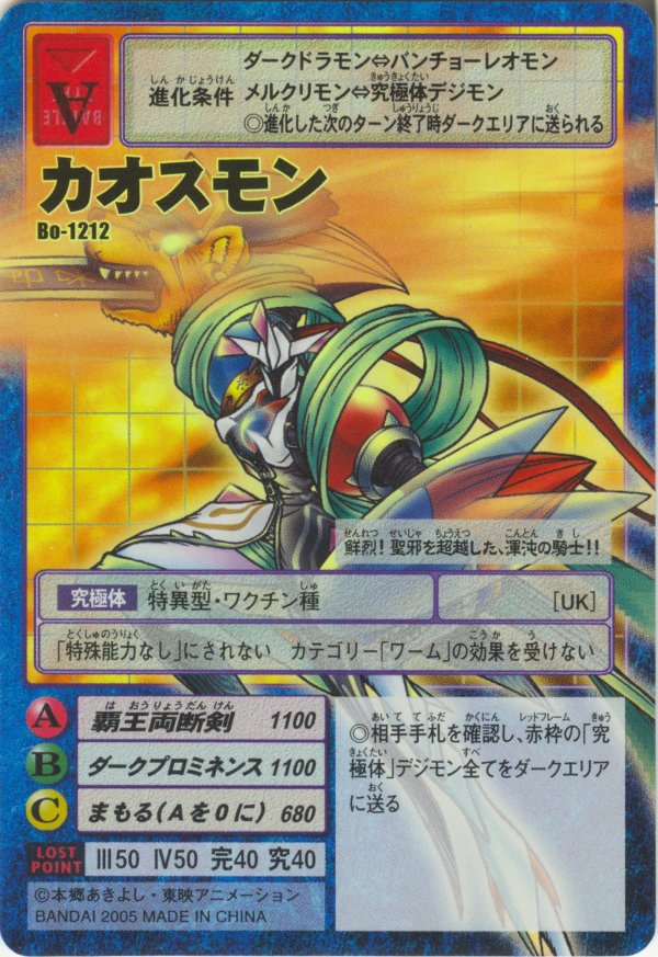  p>混沌兽是 a target="_blank" href="/item