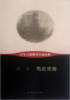 浑身瞬间起鸡皮疙瘩(身体一下子起鸡皮疙瘩)