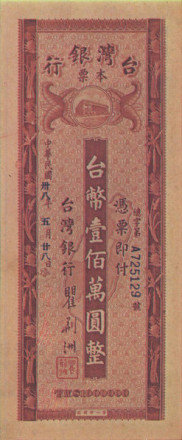 旧台币_百度百科