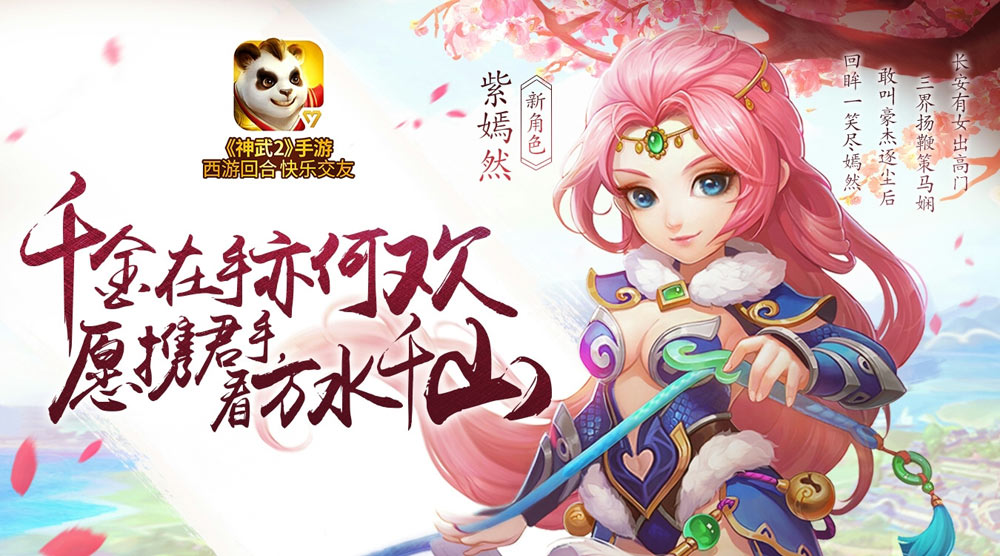 神武小昕礼包|《神武2》手游同。。赛优秀作品赏析