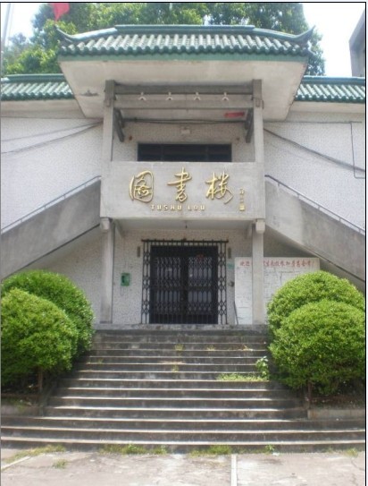  p>浙江省平阳师范学校,简称平阳师范或平师,原温州市属 a href="#"