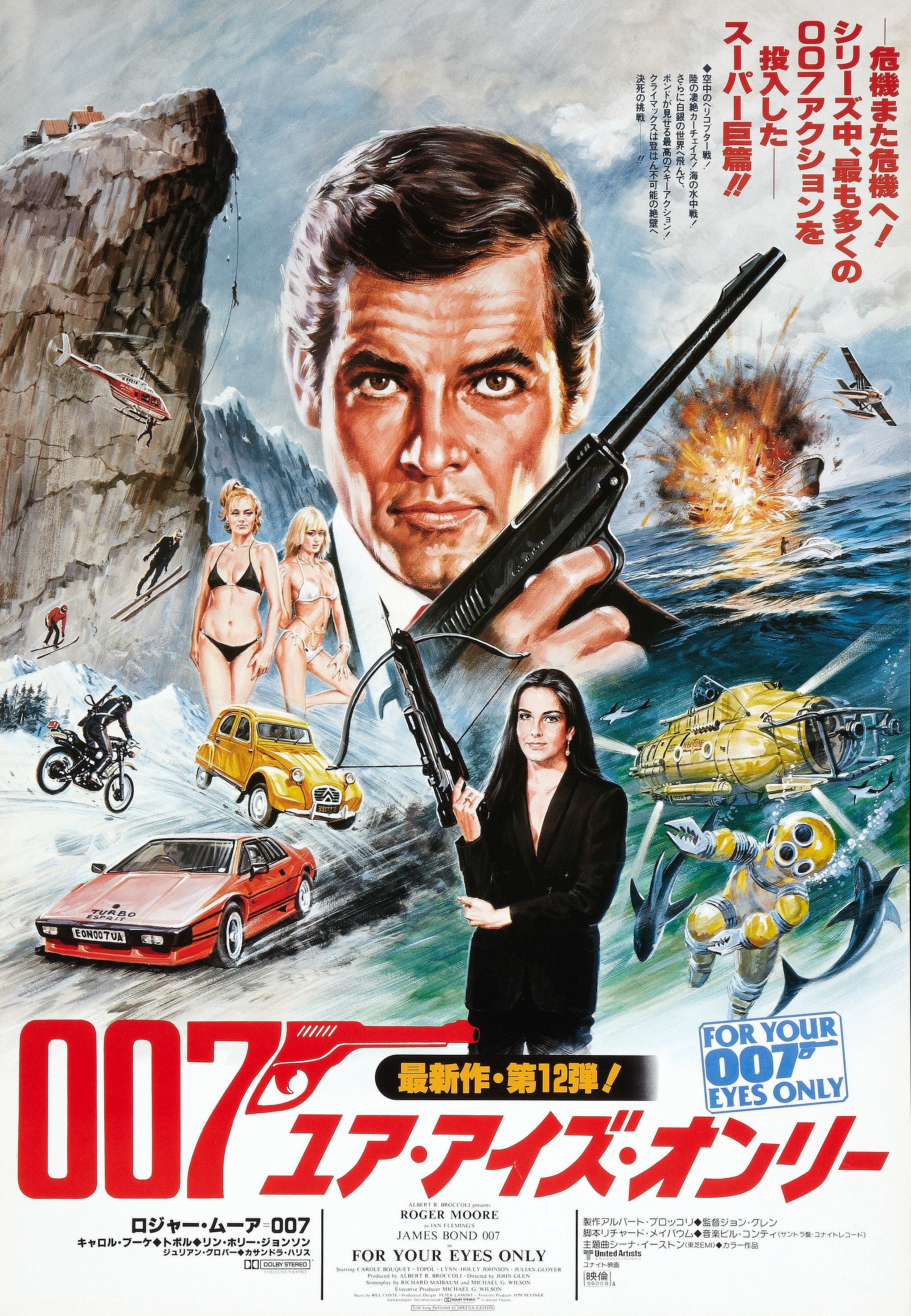 007之最高机密