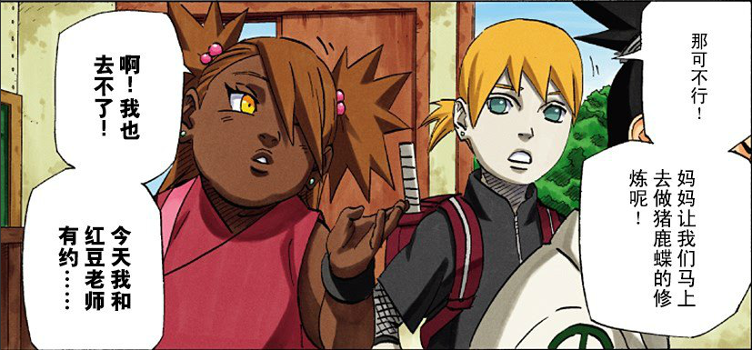  p>猪鹿蝶是日本漫画《 a target="_blank" href="/item/火影忍者