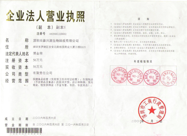 营业执照