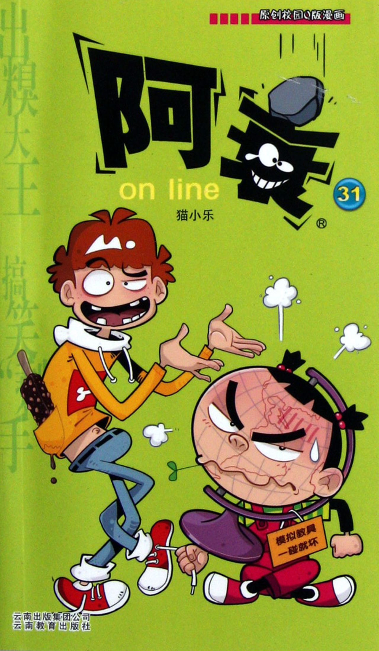 m2et5c">大脸妹是校园 a target="_blank" href="/item/漫画/178351"