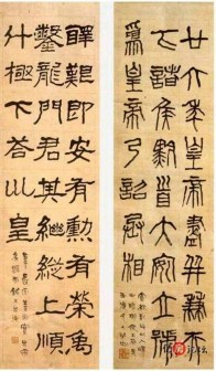 康体（康生书法）_百度百科
