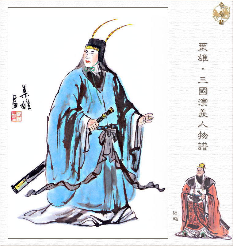  p>陆逊(183年-245年3月19日),本名陆议,字伯言, a target="_blank"