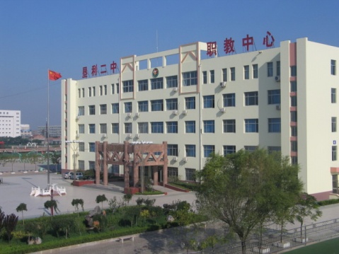 垦利县第二中学