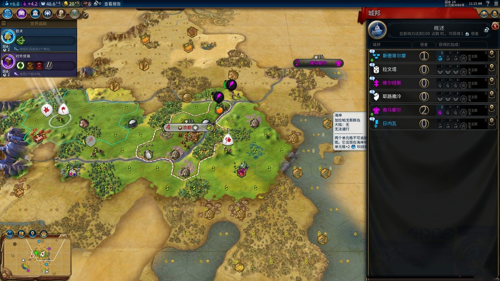  p>《文明6》是firaxis games开发, a target="