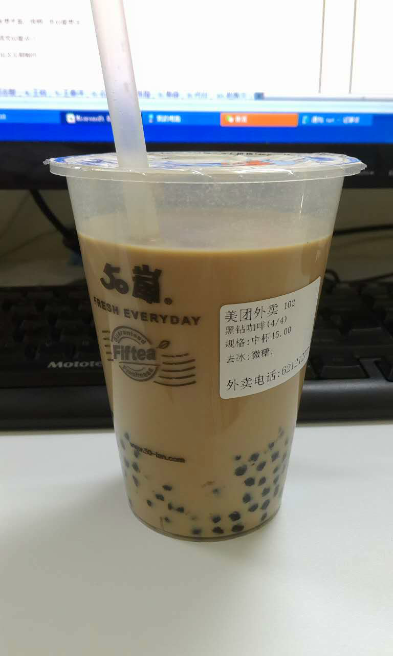 50岚奶茶