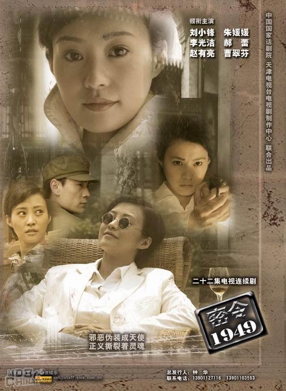  p>《密令1949》是历史悬疑谍战电视剧,由 a target="_blank" href="
