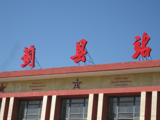  p>蓟州北站(jizhou north railway station),位于 a target="_blank"