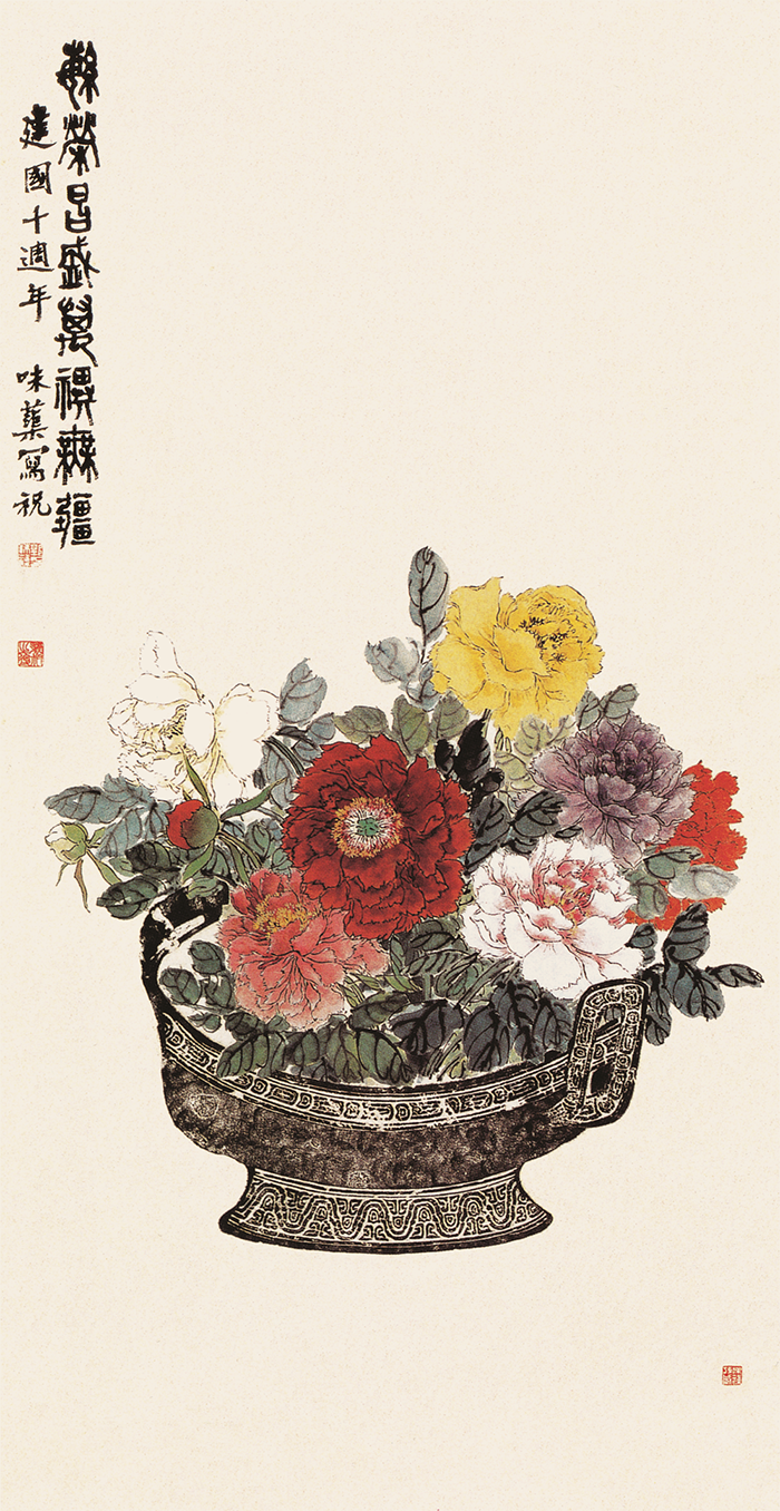 《繁荣昌盛 》图轴