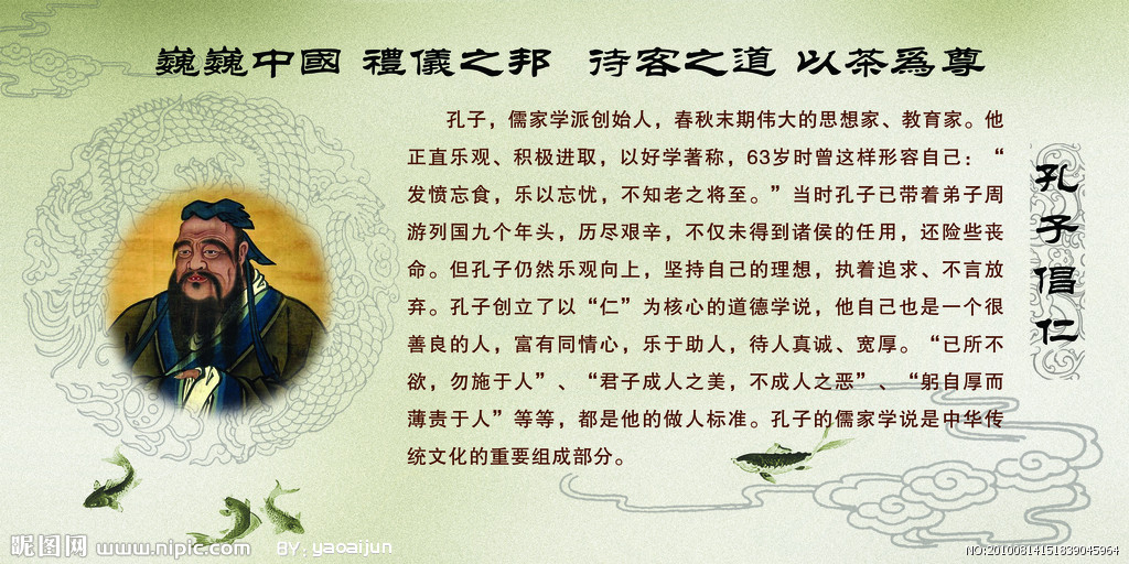 意思就是非礼勿视,非礼勿听,非礼勿言,非礼勿动.