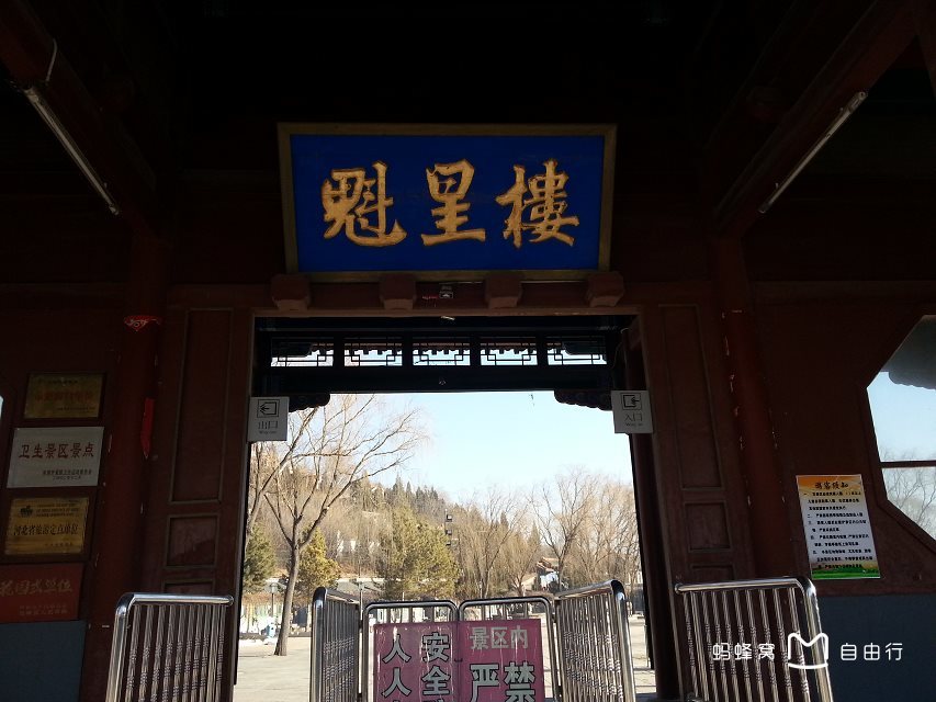 承德魁星楼