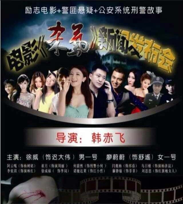 李沅琪