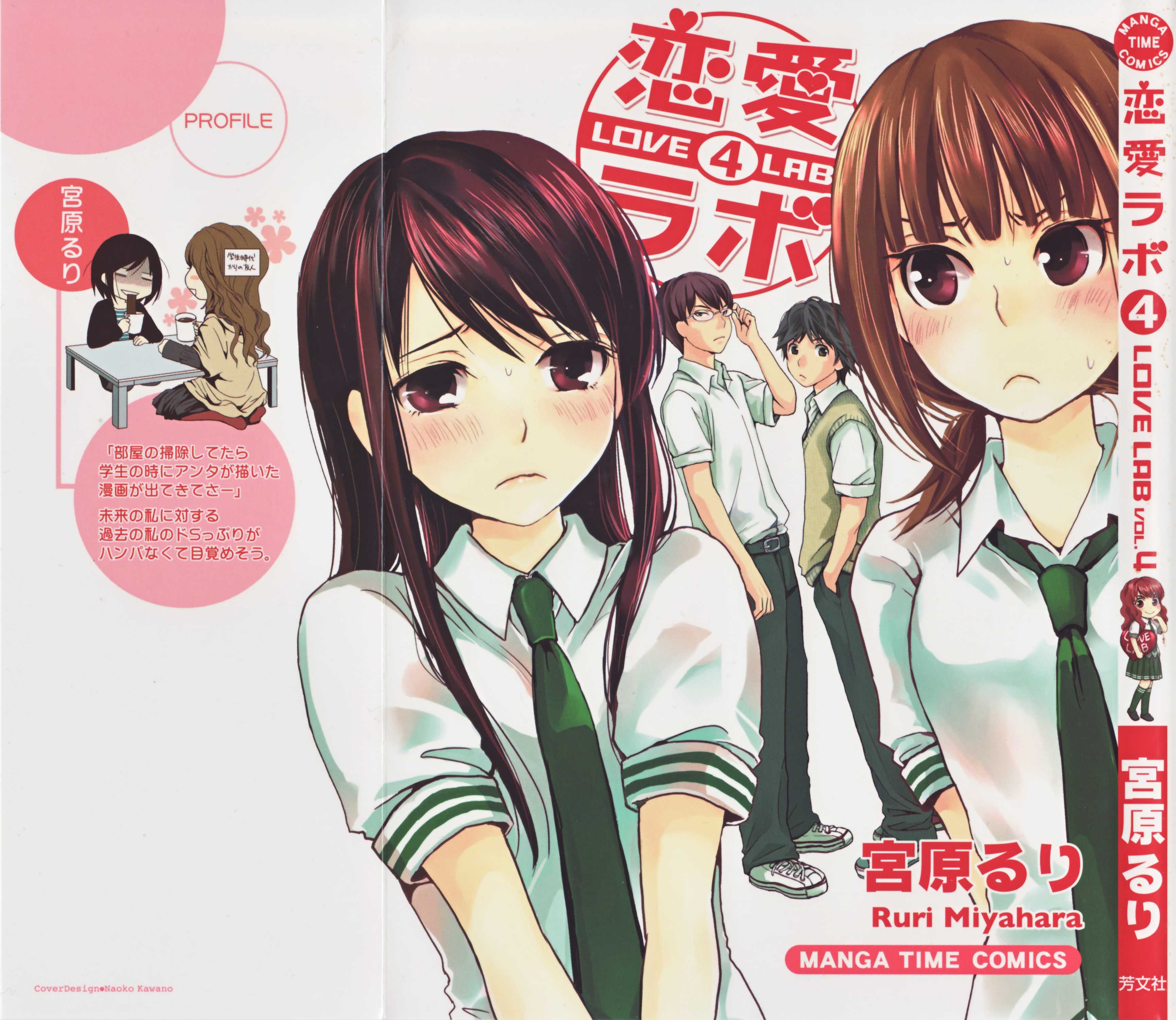 日本最好看的恋爱动漫