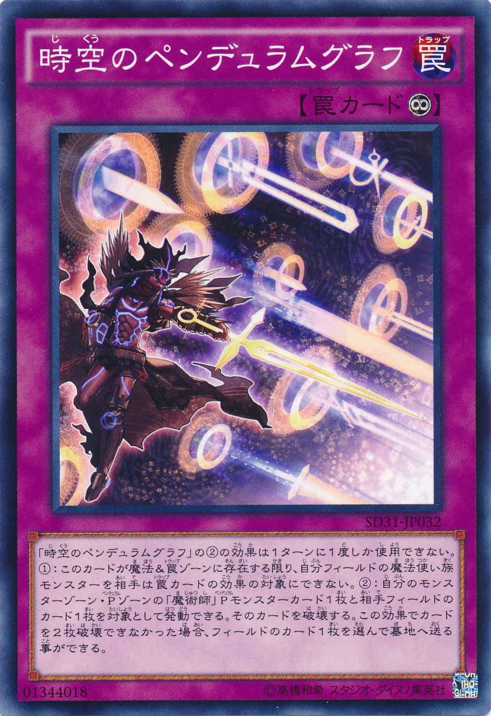  p data-id="gnwz04wp3u">游戏王卡片中的日文原名带有「ペンデュラム