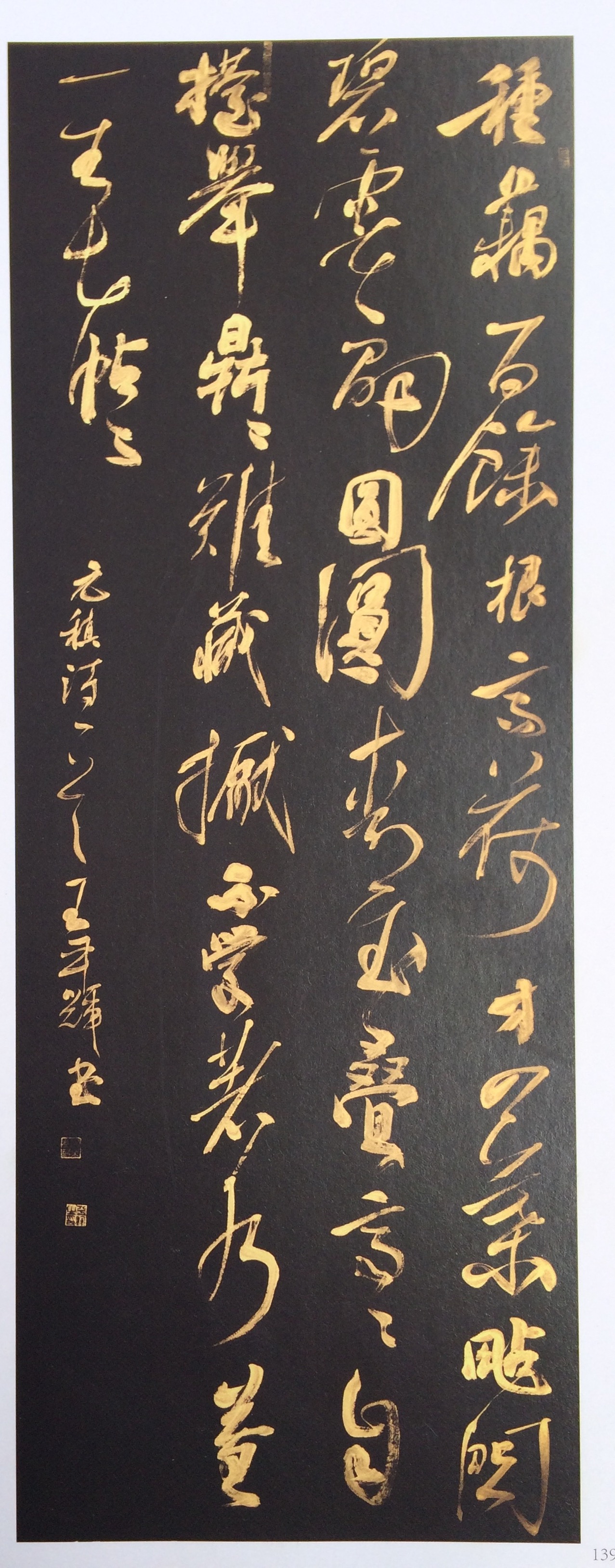 ctrid="2ikxdbtyzdx">王平辉,中国书法家