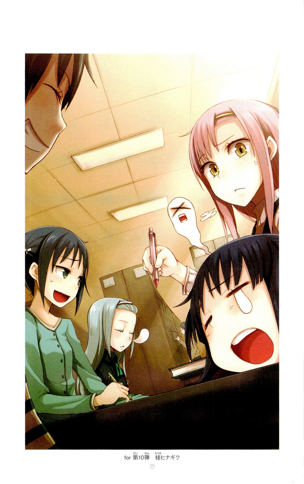 是由日本漫画家 a target="_blank" href="/item/畑健二郎/6073248"