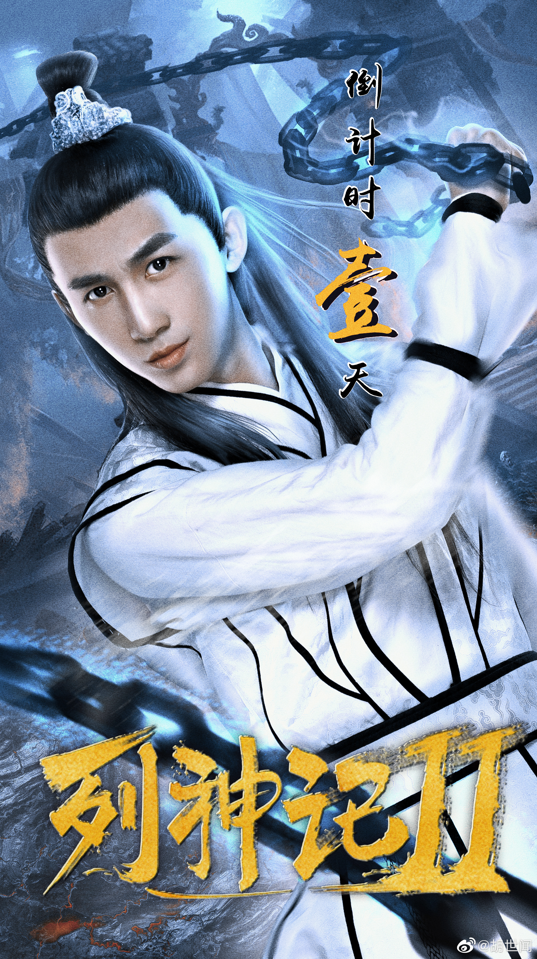 胡世闻