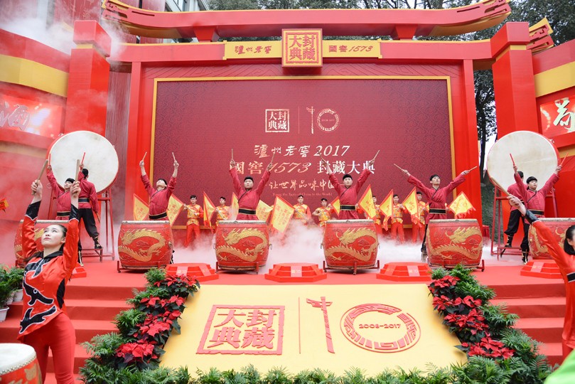 泸州老窖·国窖1573封藏大典