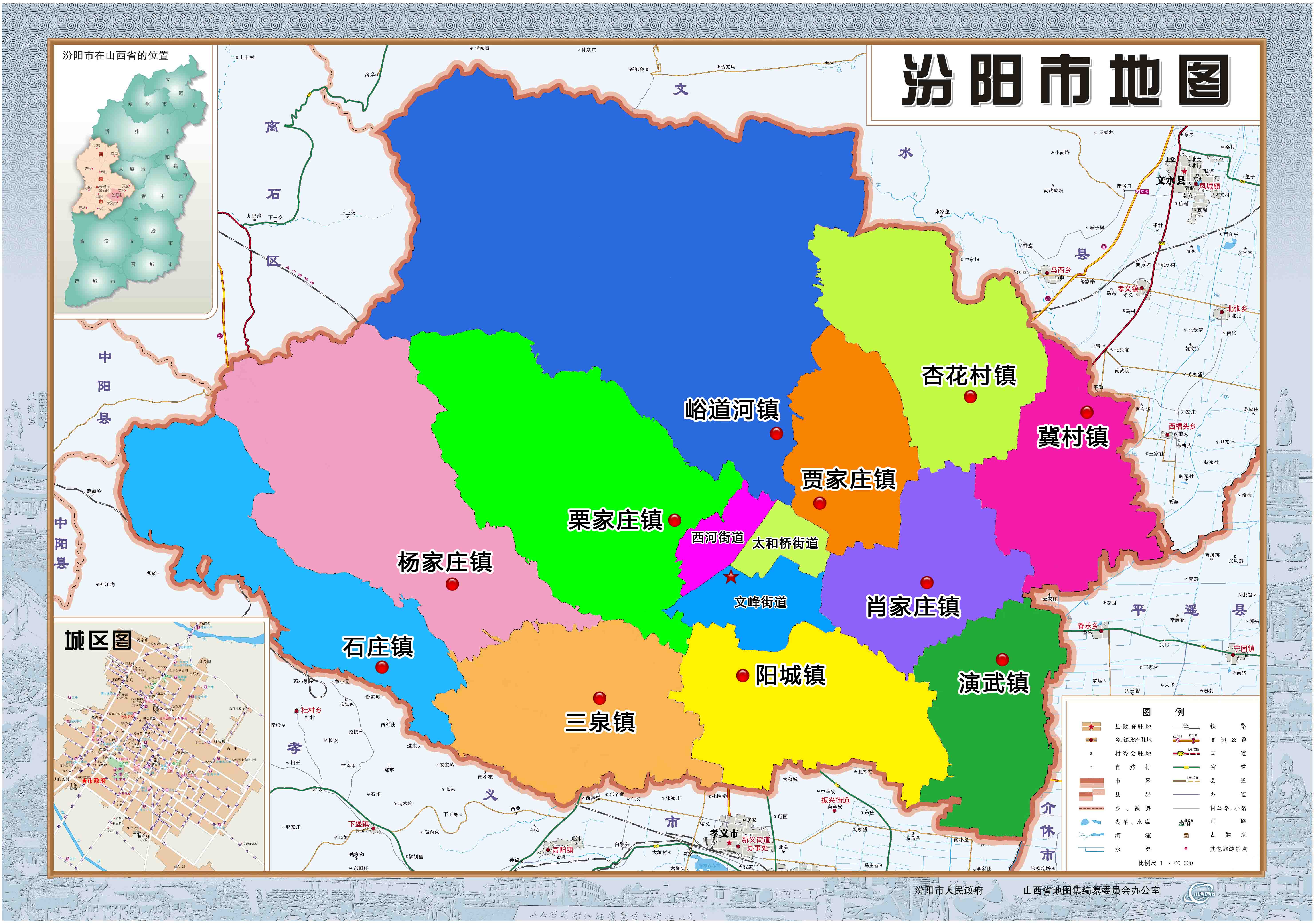  p>汾阳,是 a target="_blank" href="/item/山西省/365266" data