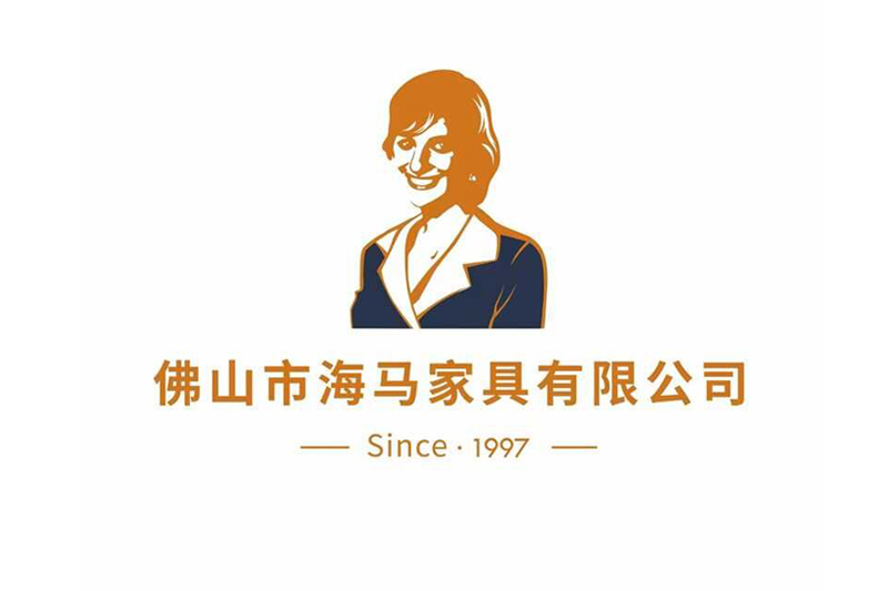 佛山市海马家具有限公司