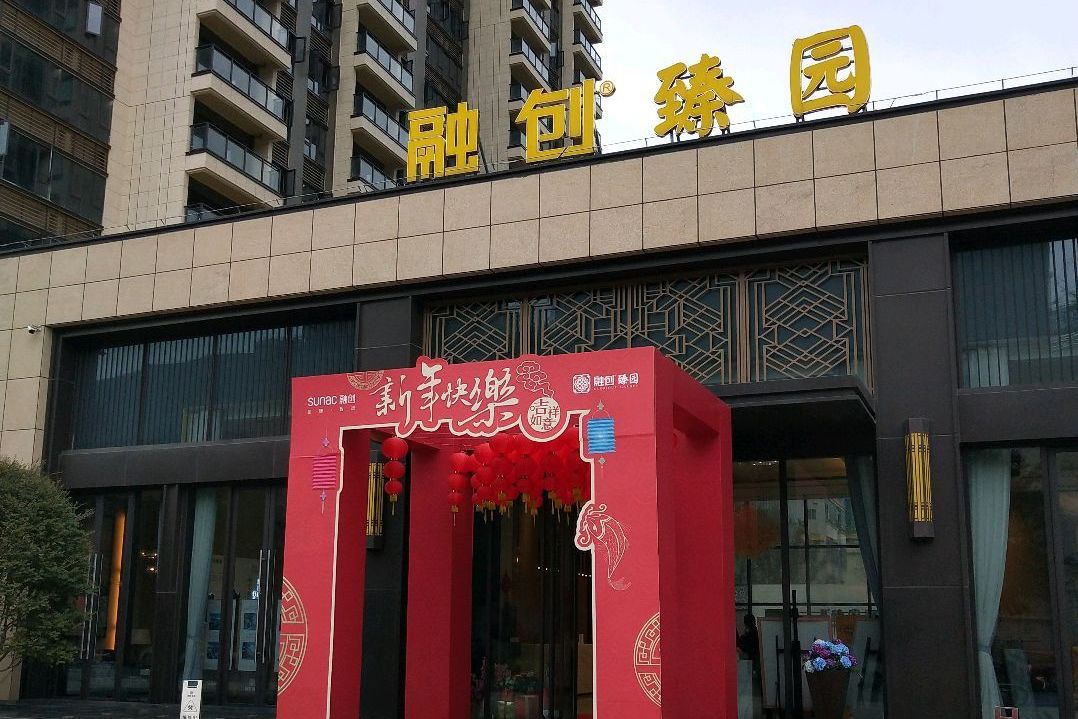  p data-id="gnapygco39">融创臻园位于惠州市惠阳区迎宾大道旁.