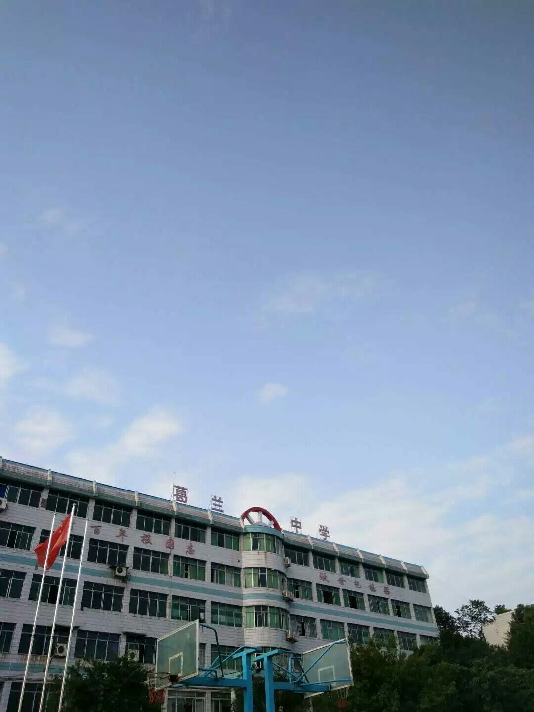 重庆长寿葛兰中学