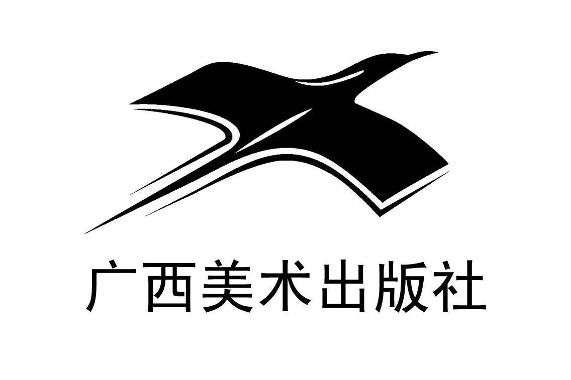  p></p></a>广西美术出版社成立于1990年11月,以出版设计类,基础技法类,各类
