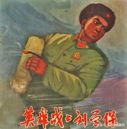 “杀人犯”事迹被写进课本，被当成英雄18年，事迹败露被判无期_百科TA说