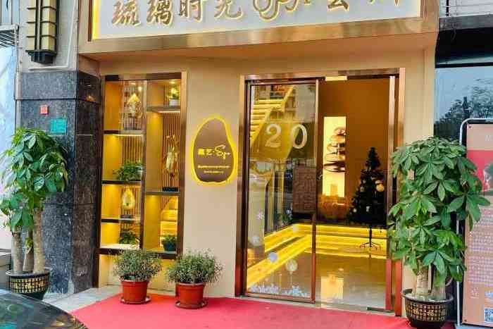 琉璃时光spa国际连锁机构