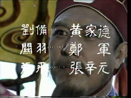 第十集 拜将入川