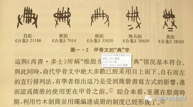 □中文書 楚漢簡帛書典 湖南美術出版社 李正光 他=編