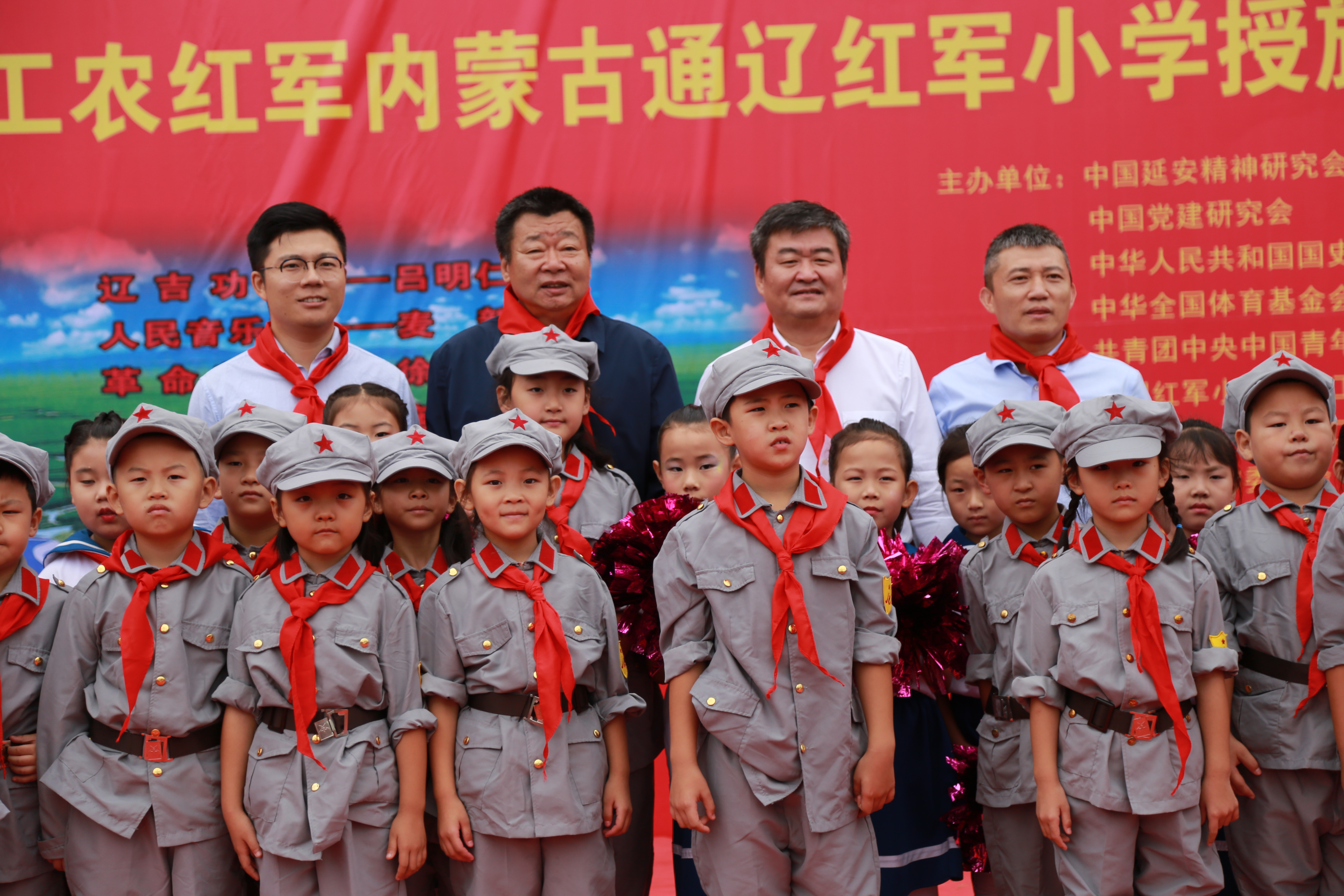 中国工农红军内蒙古通辽红军小学