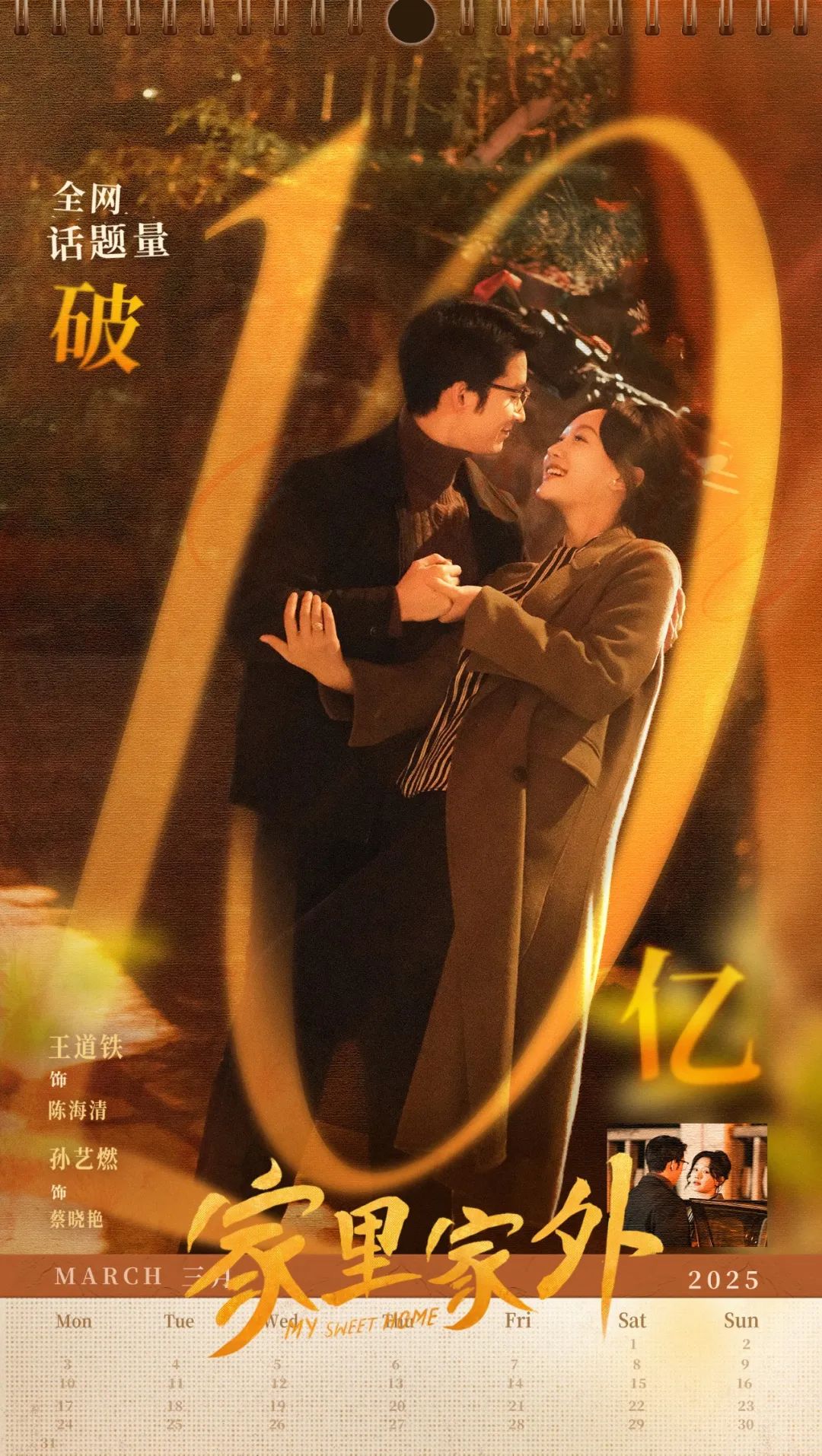 《家里家外》好感刷屏，“接地气”的短剧才动人_百科TA说