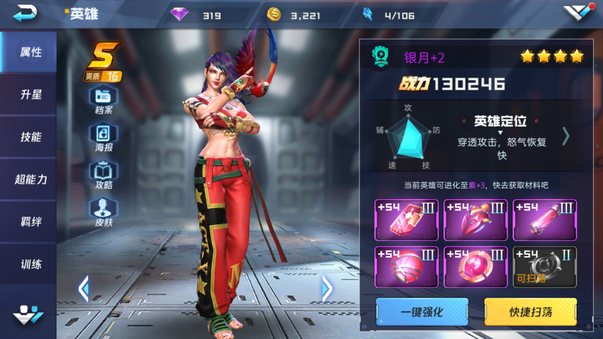  p>银月是《 a href="#" data-lemmaid="22987053">魂武者 /a>》手游