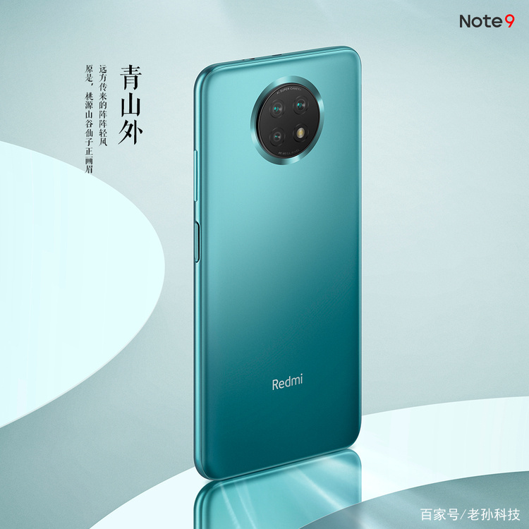 红米Note9即将首销，预约量近10万，小金刚延续销量神话？_百科TA说