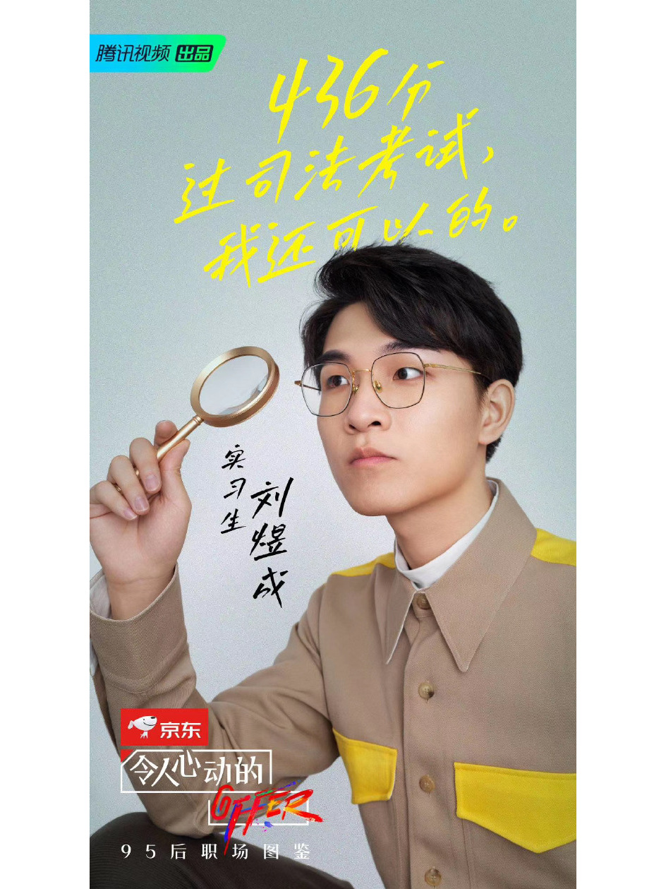  p data-id="2aowqaosxqm">刘煜成,1997年出生