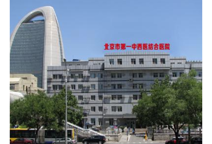 关于北京中西医结合医院