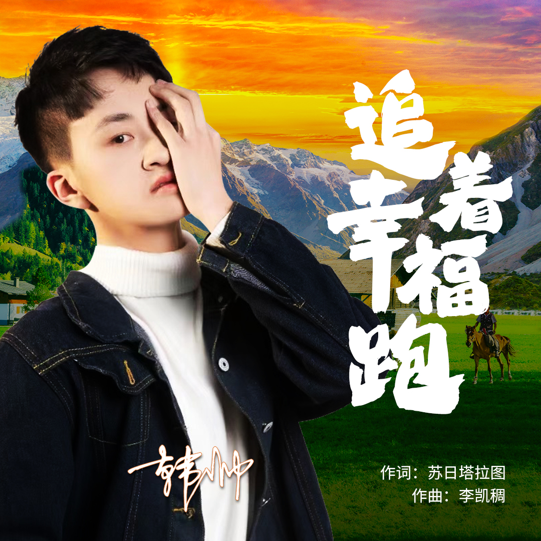 追歌曲(追歌曲香香免费听)